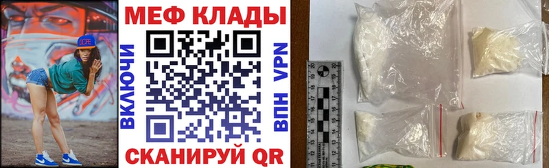 МЯУ-МЯУ мука МЕГА вход Ершов