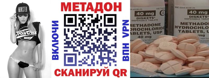 дарнет шоп Ершов Метадон methadone